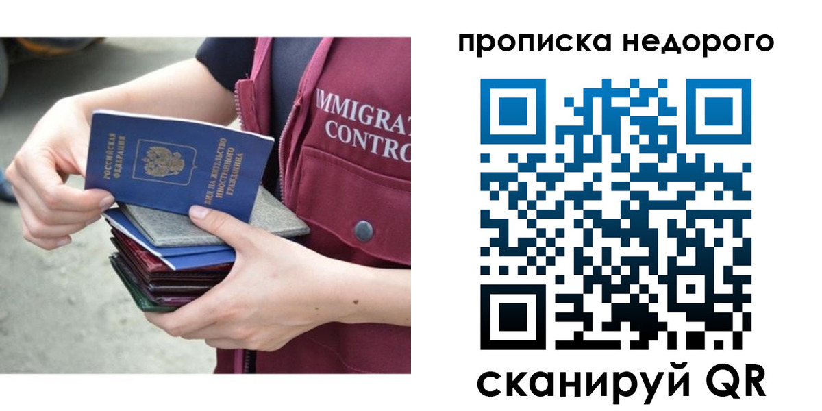 прописка ребенка в Апшеронске