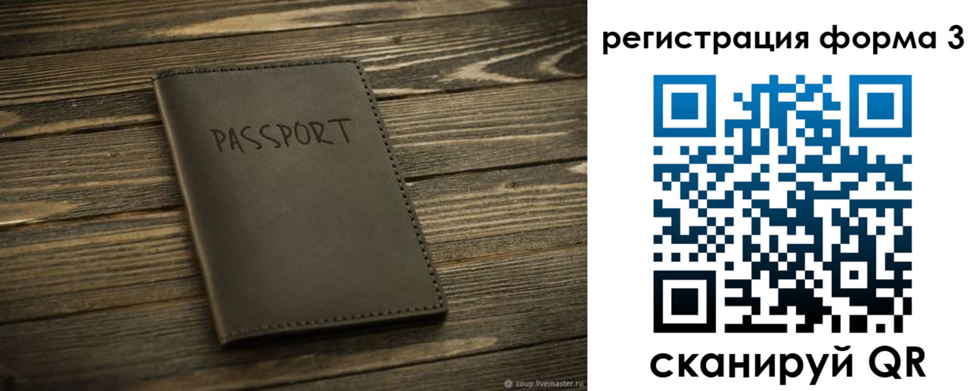 временная регистрация купить в Апшеронске