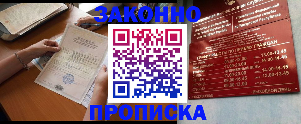 пропишу в квартире в Апшеронске