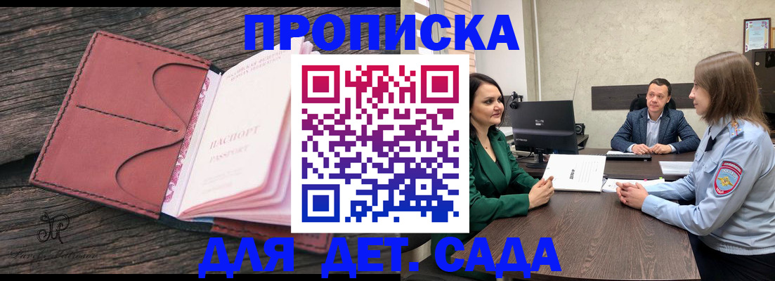 временная регистрация купить в Апшеронске