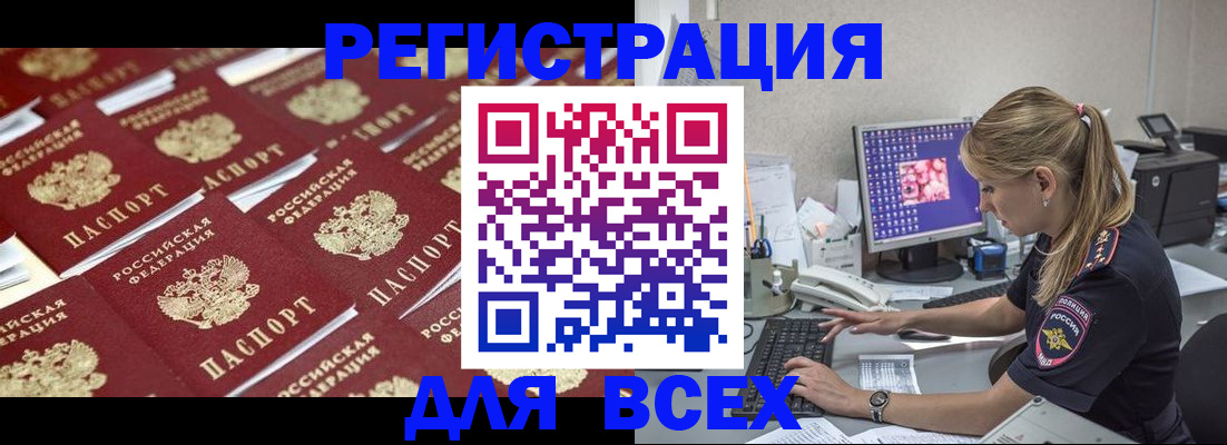 где прописаться в Апшеронске
