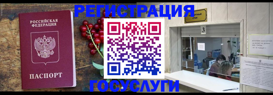 временная регистрация в Апшеронске